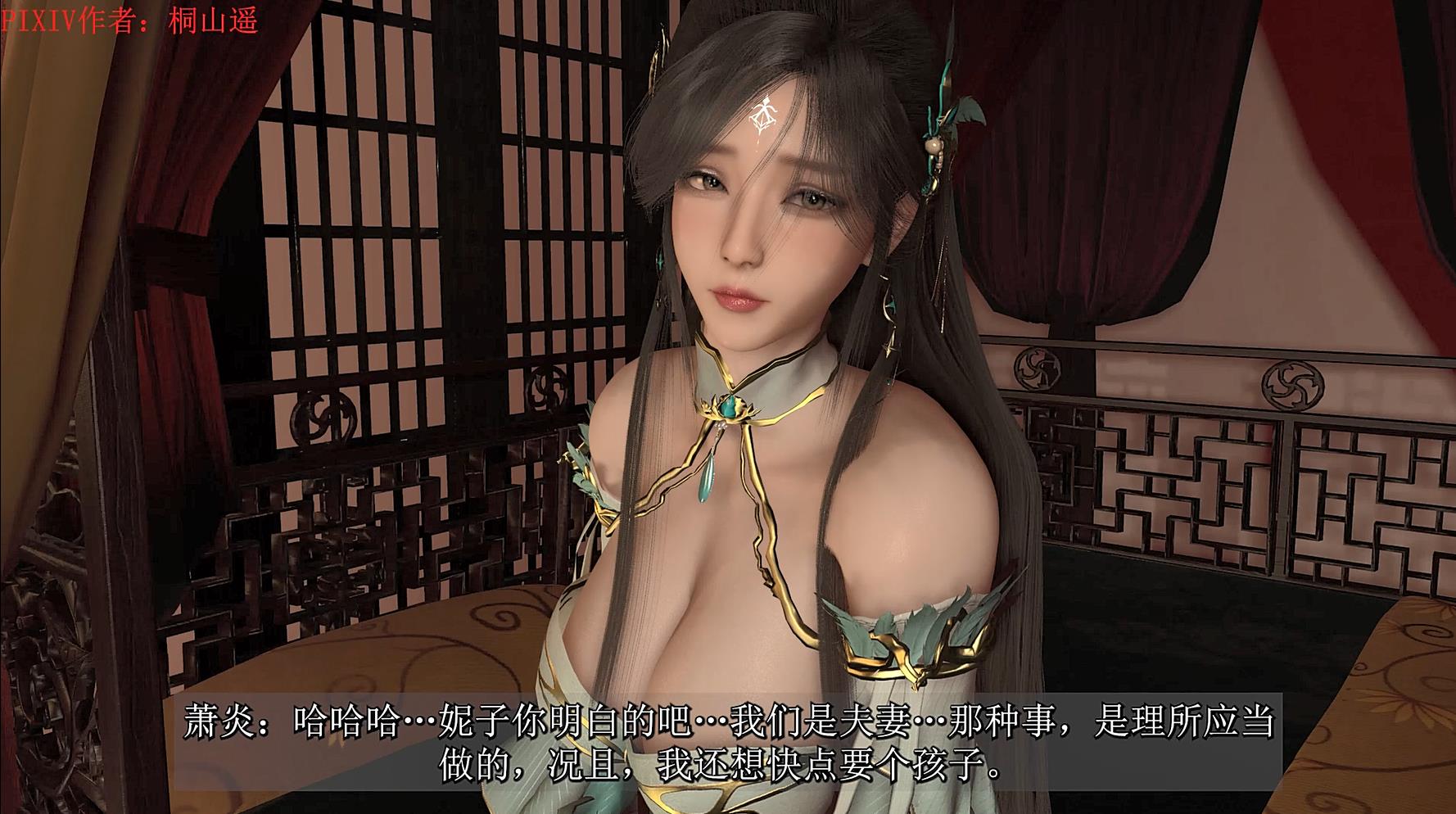 [桐山遥]NTR无尽火域萧薰儿(上)