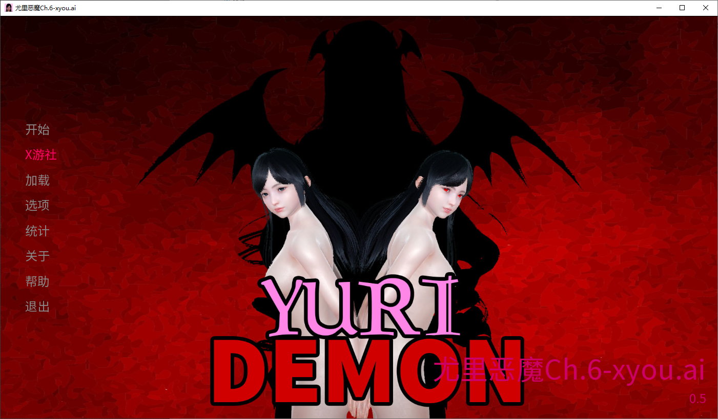 [SLG/女同中文] 尤里恶魔 Yuri Demon Ch.6 PC+安卓AI汉化版 [多空/1.5G/微云直连]