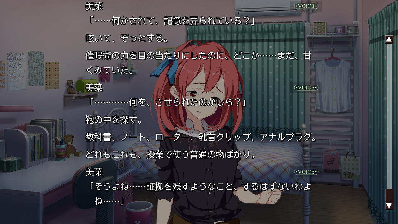 3つの催眠