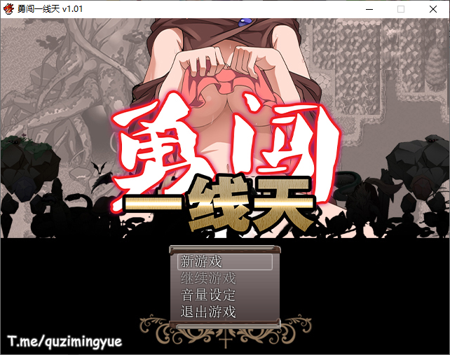 [RPG/汉化] 勇闯一线天！すじもんクエスト～カチコミ!! V1.01 官方中文步兵版 [多空/1G/微云直连]相关图片