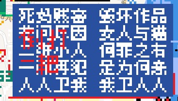 Wplace乐子一则