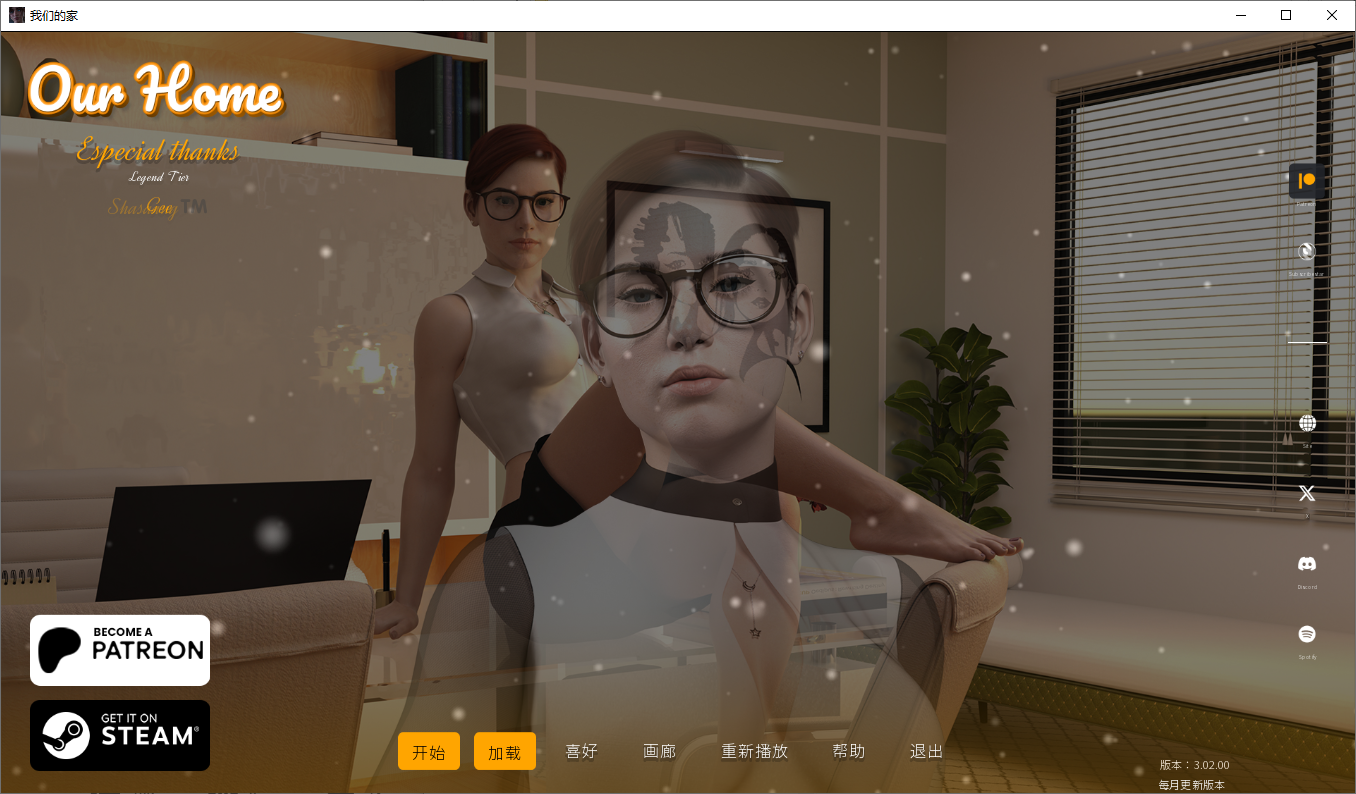 [SLG/汉化] 我们的家园 Our Home v3.02.00 PC+安卓中文版 [多空/10G/微云直连]-第1张-游戏-哥特动漫王国