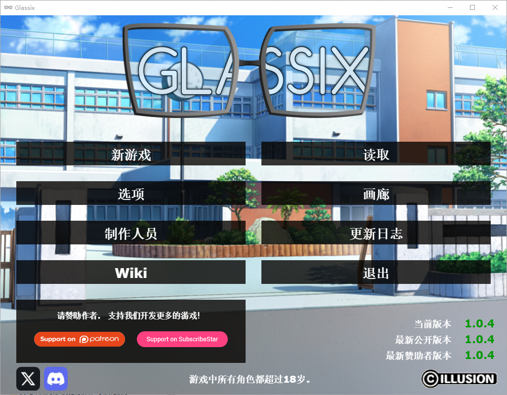 [SLG/汉化] 神器眼镜 透视眼镜 Glassix V1.0.4 官方中文版 [多空/7G/微云直连]-第1张-游戏-哥特动漫王国