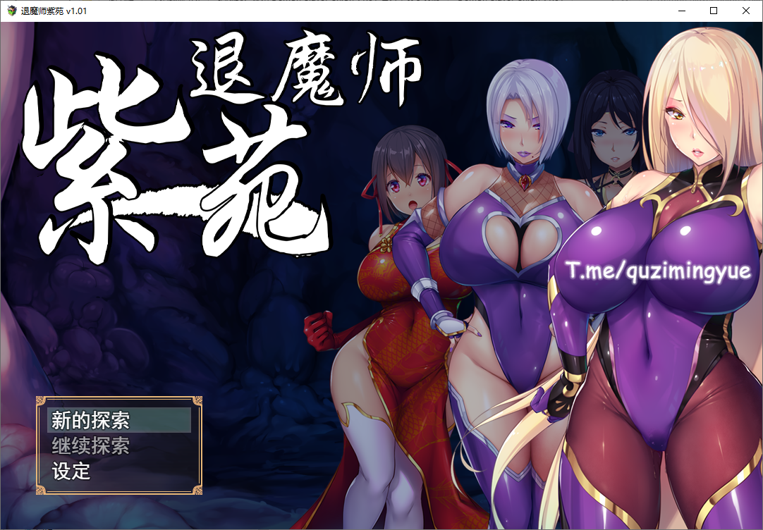 [RPG/汉化] 退魔師：紫苑 Demon Slayer Shion v1.01 官方中文步兵版 [多空/1.9G/微云直连]