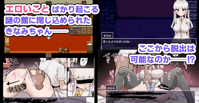 [RPG/汉化] 绮波的羞耻冒险 ザコ雌きなみちゃんvsえっちな館1.0 PC+安卓AI汉化版 [多空/3.2G/微云直连]
