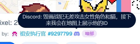 Wplace乐子一则