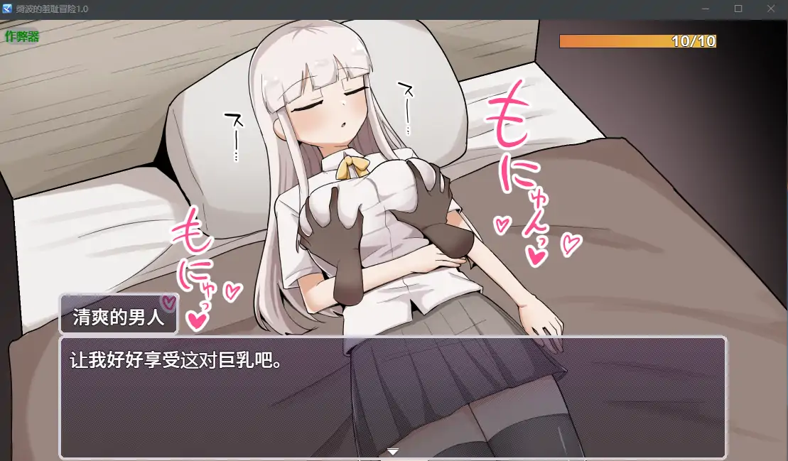 [RPG/汉化] 绮波的羞耻冒险 ザコ雌きなみちゃんvsえっちな館1.0 PC+安卓AI汉化版 [多空/3.2G/微云直连]