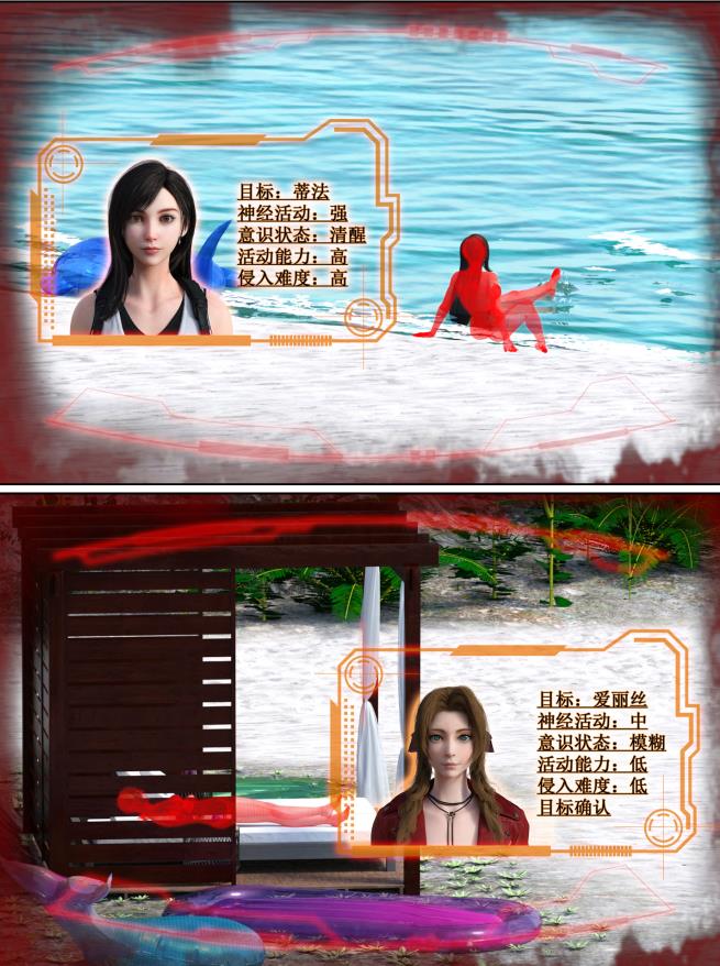 蒂法爱丽丝1-5