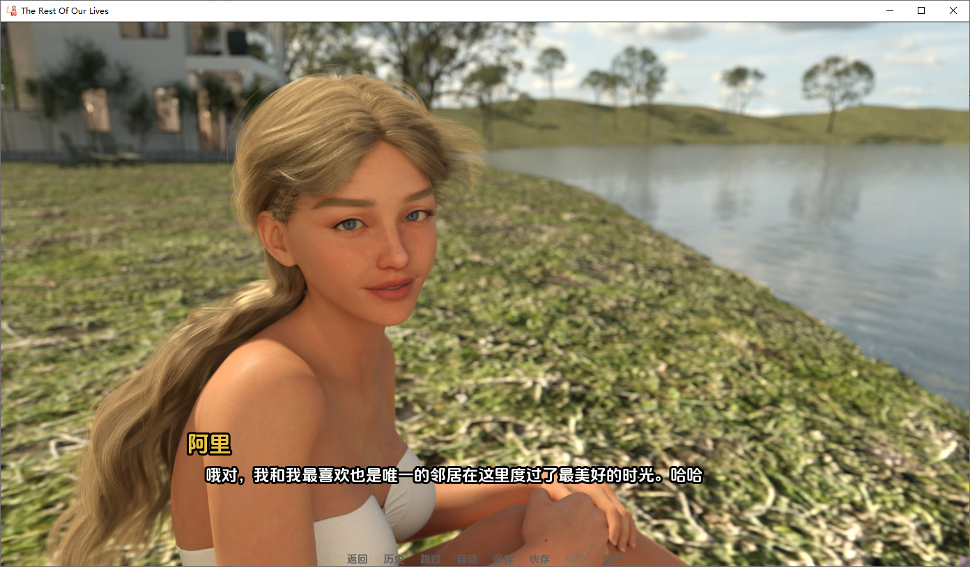 [SLG/汉化] 我们的余生 The Rest of Our Lives v0.2.09c PC+安卓AI汉化版 [多空/1.9G/微云直连]