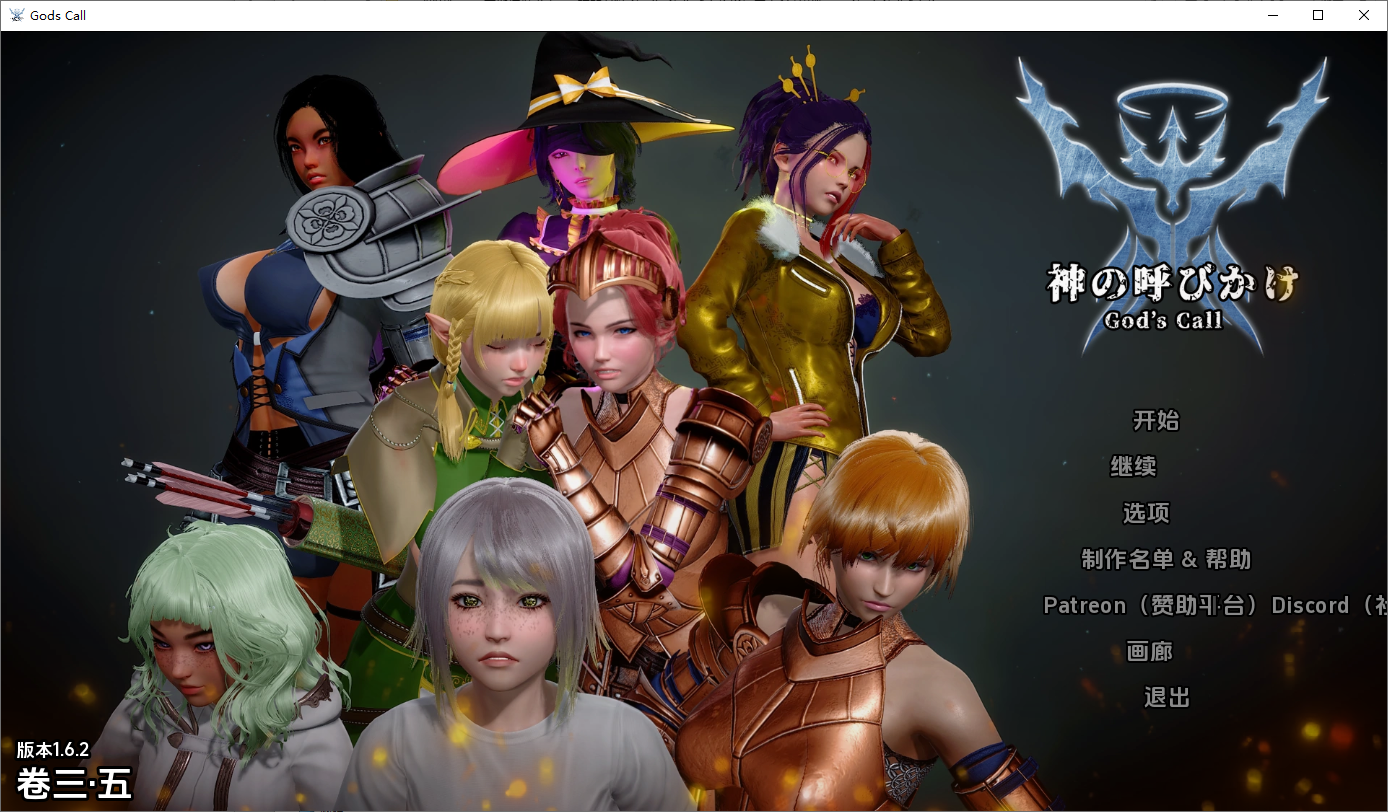 [SLG/汉化] 神的召唤 God's Call v1.6.2 PC+安卓AI汉化版 [多空/9.1G/微云直连]