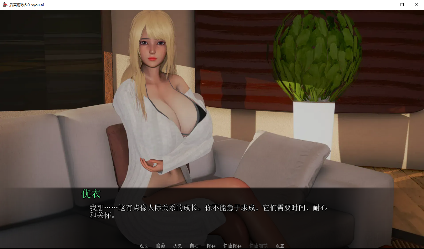 [SLG/汉化] 后宫腐败 Harem Corruption 6.0 PC+安卓AI汉化版 [多空/3.9G/微云直连]-第6张-游戏-卡趣资源网