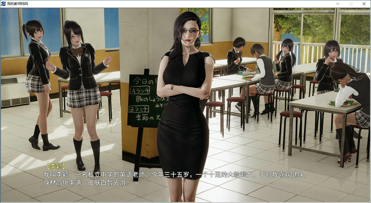 [SLG/汉化] 我的教师妈妈上下 PC+安卓模拟官方中文版 [多空/2.2G/微云直连]