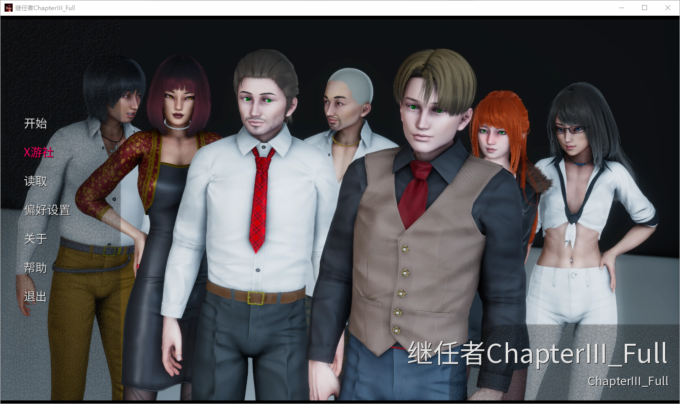 [SLG/汉化] 继任者 ChapterIII_Full PC+安卓AI汉化版 [多空/3.8G/微云直连]相关图片