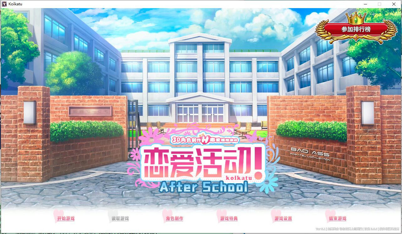 恋爱活动5.1全MOD版+物理花瓣吐舌MOD+附4K插件+160人物