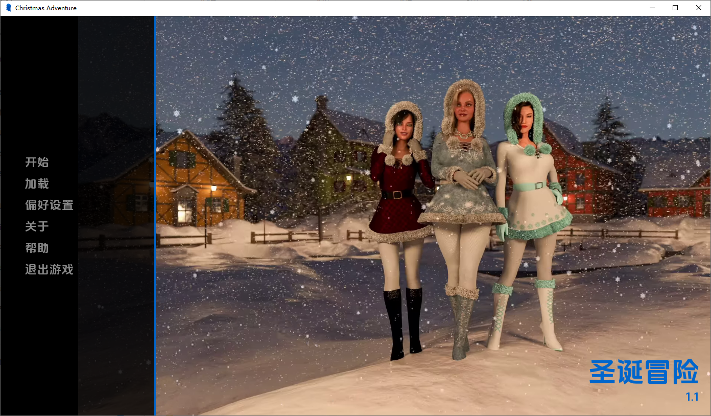 圣诞冒险 Christmas Adventure v1.1 PC+安卓汉化完结版 [多空/4.6G/微云直连]