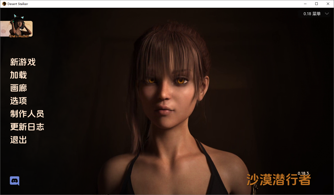 [SLG/中文] 沙漠潜行者 沙漠追猎者 Desert Stalker v0.18.3 PC+安卓汉化版 [多空/7.6G/微云直连]