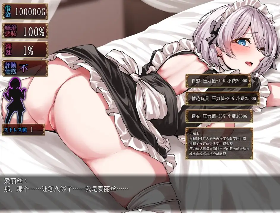 [RPG/汉化] 堕落女仆阴道与毒药1.0 PC+安卓汉化版 [多空/3.1G/微云直连]-第5张-游戏-哥特动漫王国