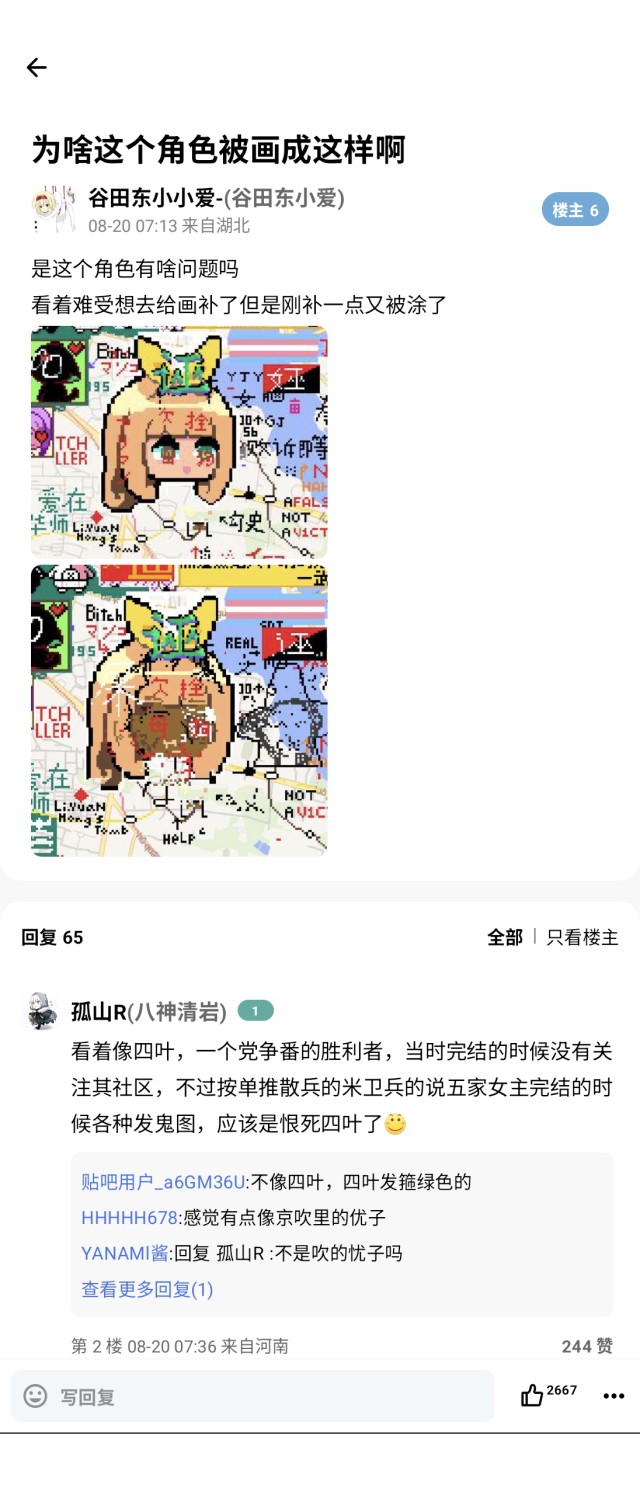 Wplace乐子一则