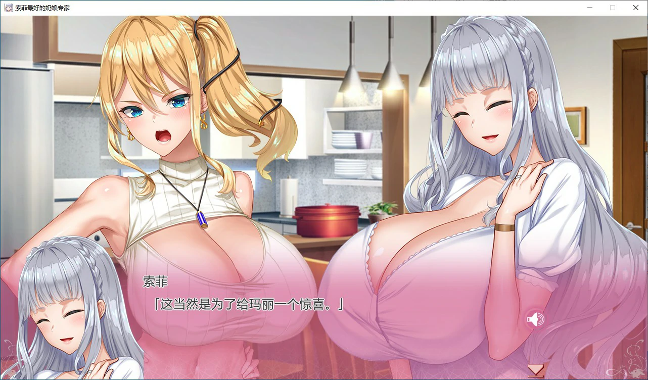 [ADV/汉化] 索菲最好的奶娘专家 Sophie the best titty fuck expert 1.0官方中文版 [多空/5G/微云直连]