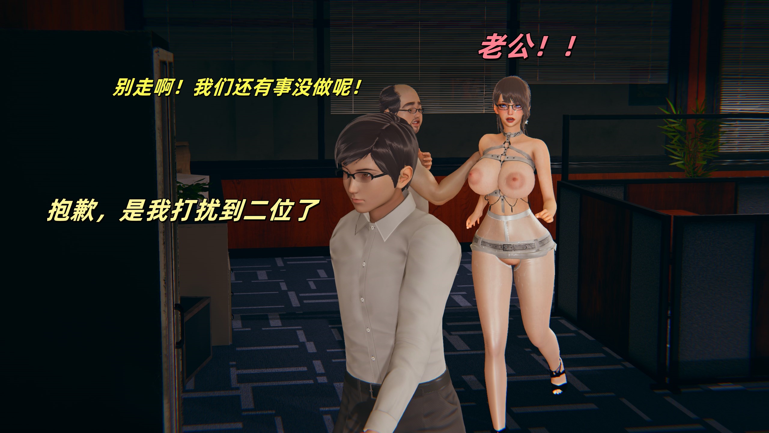 【3D漫画】如何拯救我的COS女友1-7-人妻NTR【1.33G/UC】