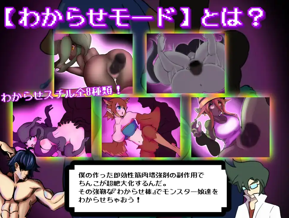 [RPG/中文] 别被魔物娘强暴了 モンスター娘に犯られるな！！ 1.1 PC+安卓汉化版 [多空/800M/微云直连]