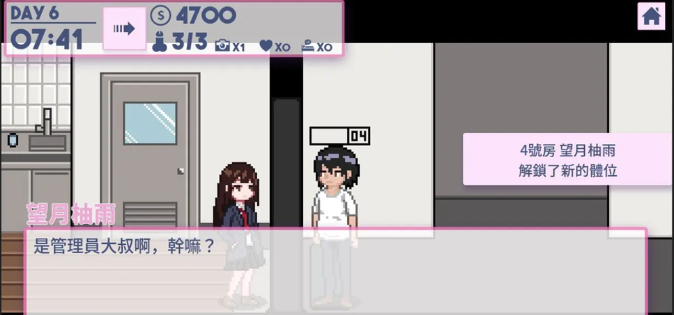 公寓物语 アパート物语 V1.17 官方中文版 [多空/100M/微云直连]