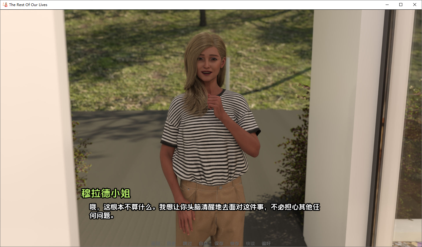 [SLG/汉化] 我们的余生 The Rest of Our Lives v0.2.09c PC+安卓AI汉化版 [多空/1.9G/微云直连]