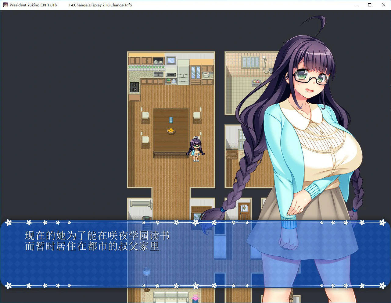 [RPG/汉化] 共享委员长幸乃~寝取られ伟員長幸乃 官方中文步兵版 [多空/700M/微云直连]