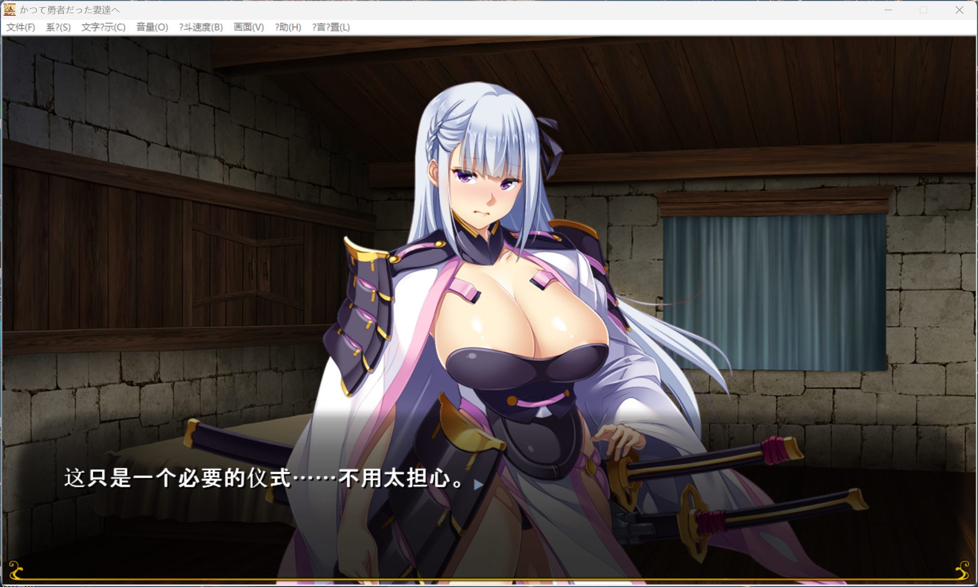 【日式SLG/汉化/全CV】致曾经是勇者的妻子们 AI汉化补充版+全回想解放【新汉化/2.4G】【度盘】