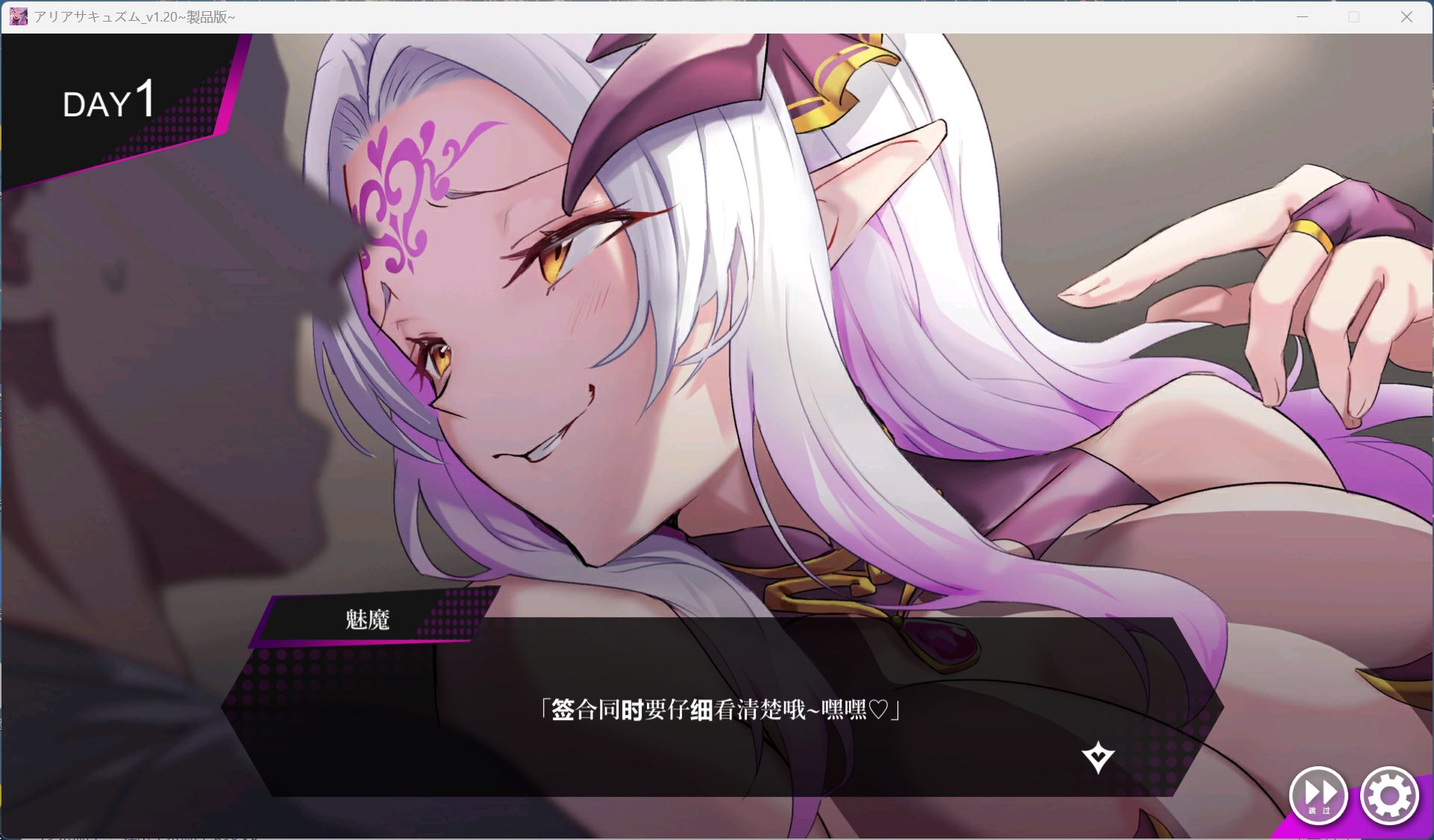 【精品SLG/汉化/动态/全CV】魅魔咏叹调 V1.20 AI汉化步兵版+存档【大更新/追加动画/1.4G】【度盘】
