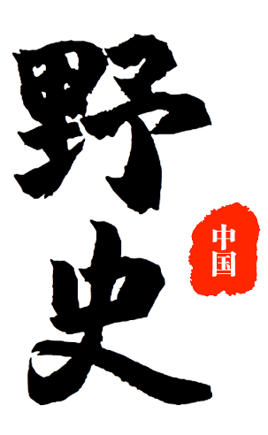 吃古代的瓜野史合集