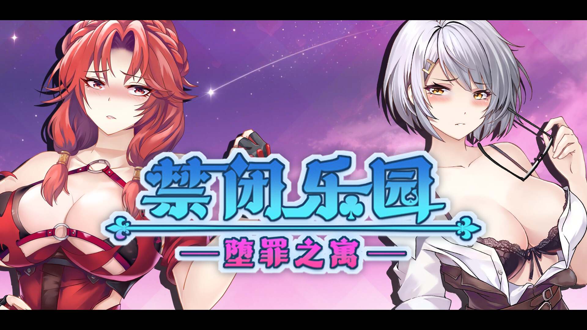 【ACT/中文/全动态】禁闭乐园：堕罪之寓 官方中文步兵版【新作/710M】【度盘】