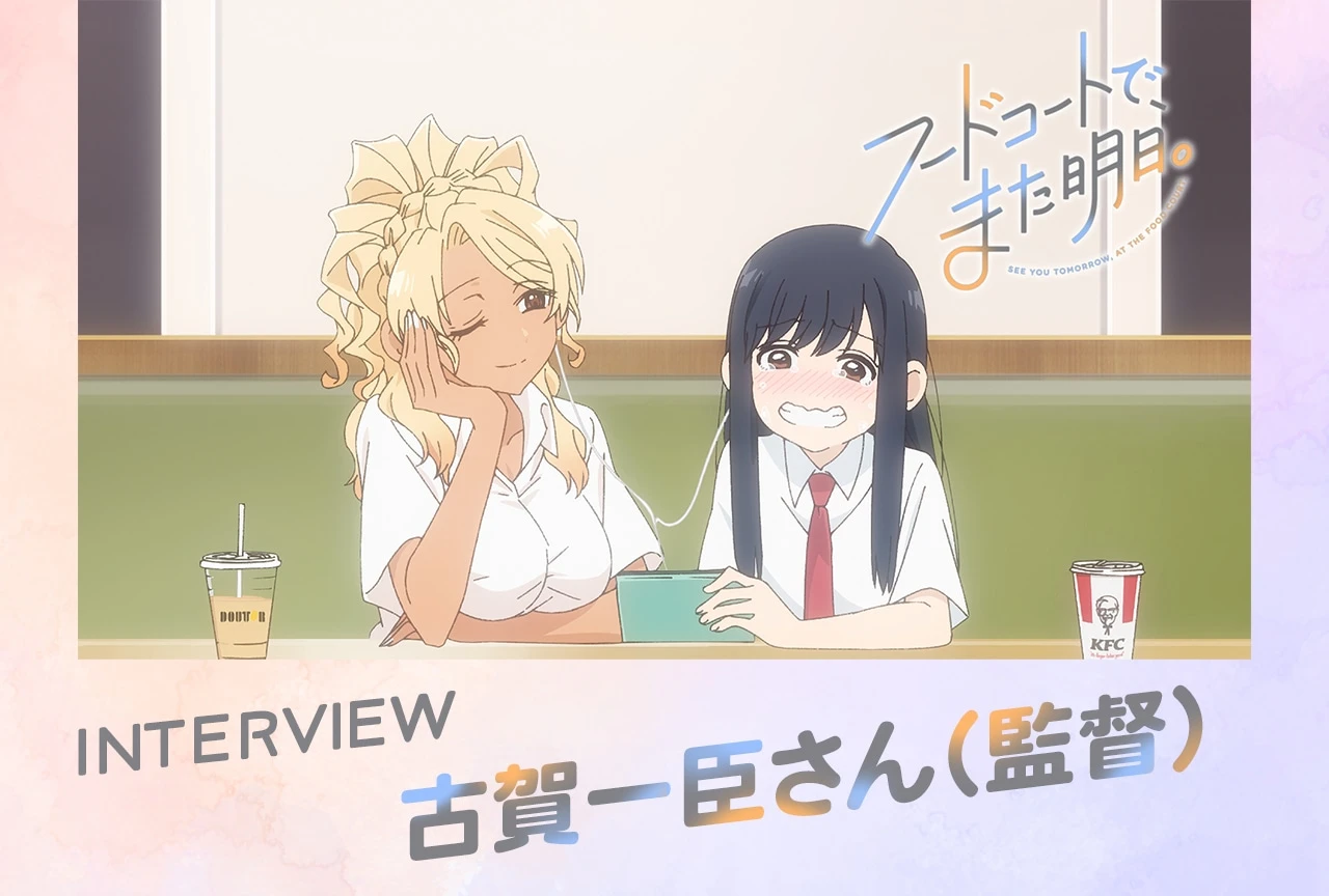 【监督访谈】古贺一臣