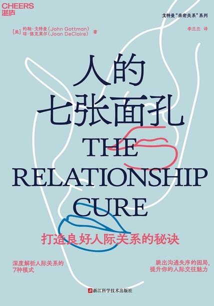 人的七张面孔