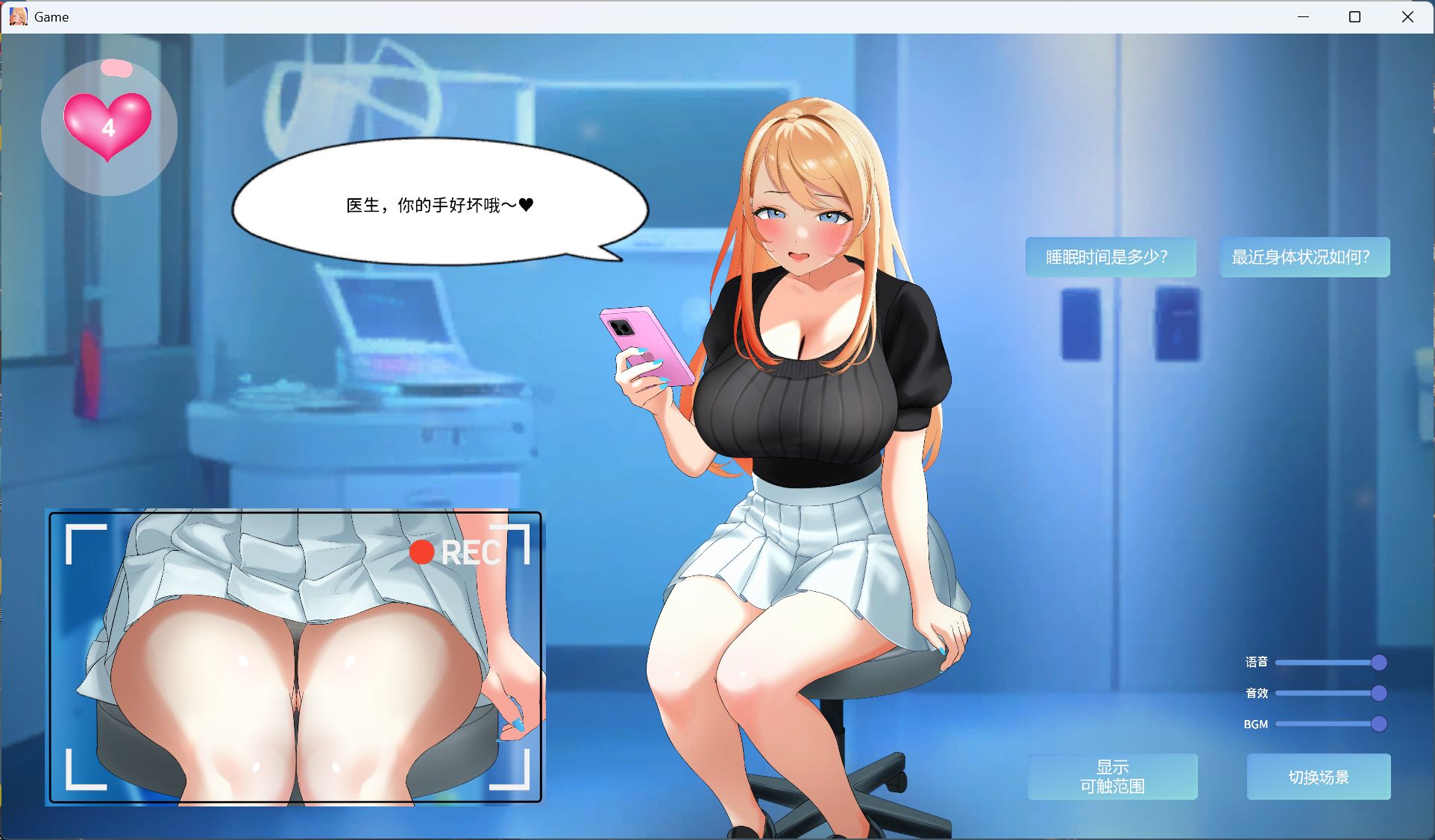 【互动SLG/中文/全动态】与金发大学辣妹的心跳体检！官方中文版【新作/880M】【度盘】