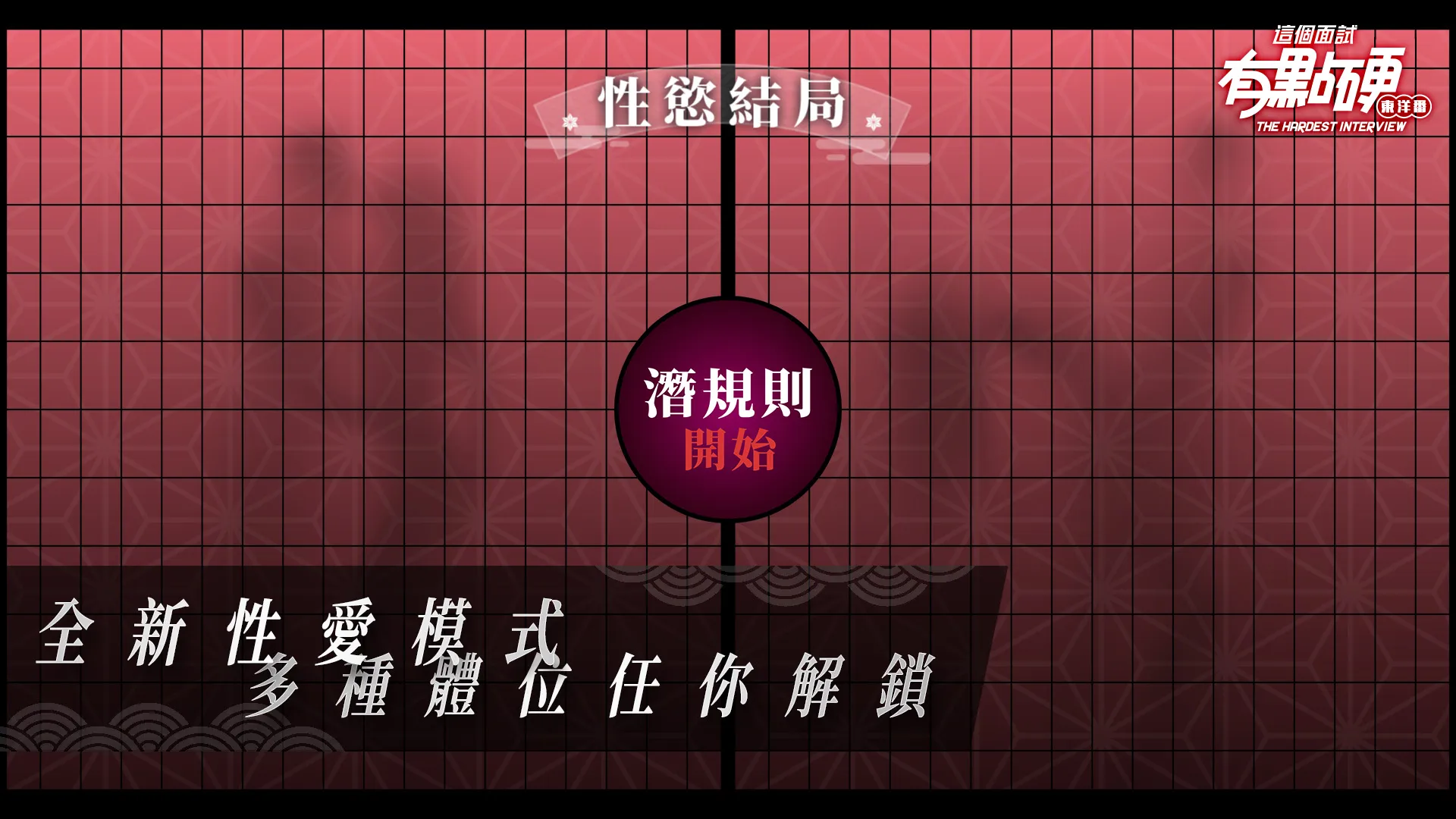 [SLG/PC/官忠] 这个棉试有典硬2 东洋篇 这个棉试有典硬 东洋番 免登录破解版本V1.11 [FM/20G/百度微云]