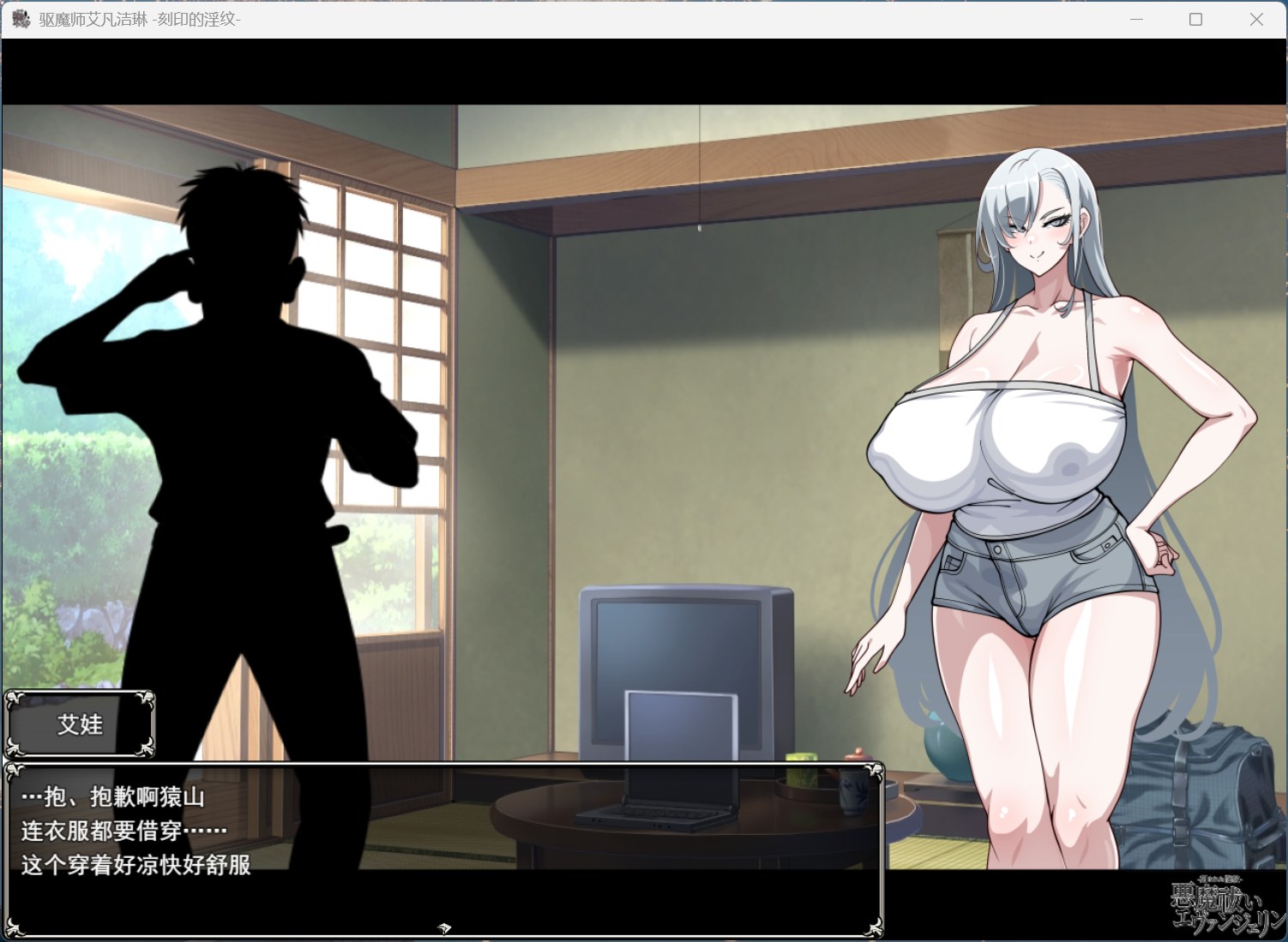【热门RPG/汉化】驱魔使者伊万杰琳 -被刻下的银纹-AI汉化版+存档【新汉化/3G】【度盘】