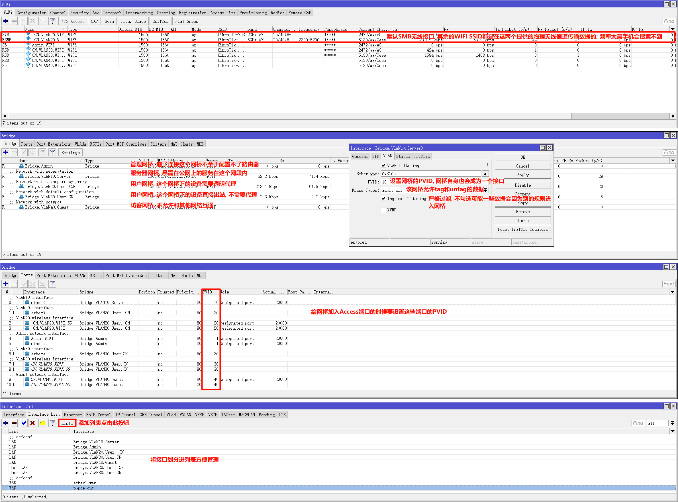 routeros网桥配置