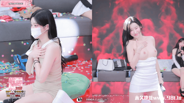 BJ脱衣舞女团PandaClass【熊猫班】9月13日第六季第9集【新旧对决】【12V/38.7G】插图3