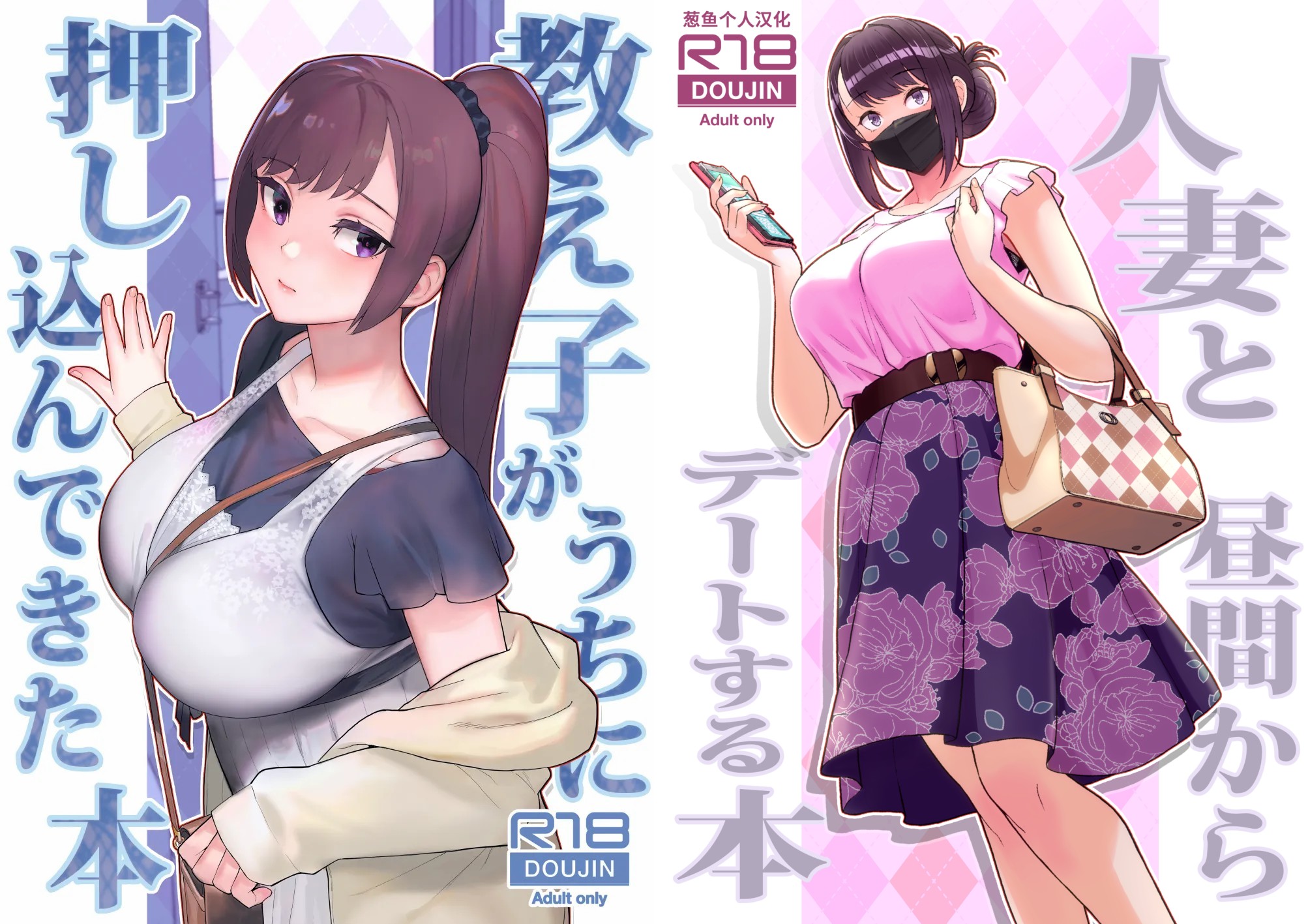 [華容道 (松果)]母女【度盘】