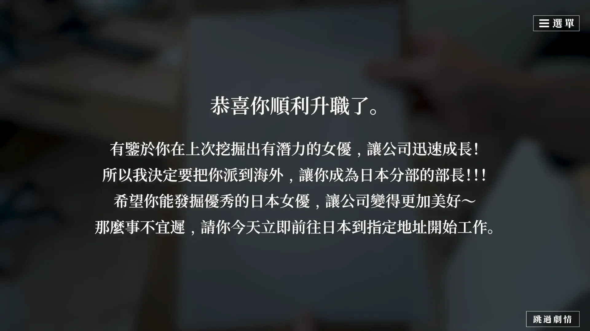 [SLG/PC/官忠] 这个棉试有典硬2 东洋篇 这个棉试有典硬 东洋番 免登录破解版本V1.11 [FM/20G/百度微云]