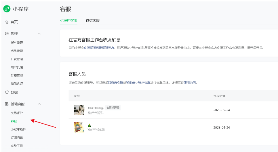 微信公众号微信小程序系统后台配置正常,微信小程序客服收不到消息原因及解决办法 微信公众号微信小程序系统后台配置正常,微信小程序客服收不到消息原因及解决办法