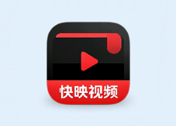 安卓快映视频 v2.6.8.0 高级版