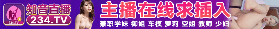 知音直播