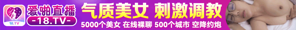 爱啪直播