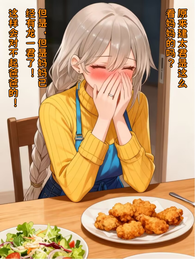 【我无法认知的世界】第一章(ai配图20p)非绿主/夫目前犯/常识改变 【我无法认知的世界】第一章(ai配图20p)非绿主/夫目前犯/常识改变