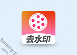 安卓 | 去水印视频解析 v1.1.26 多平台短视频去水印