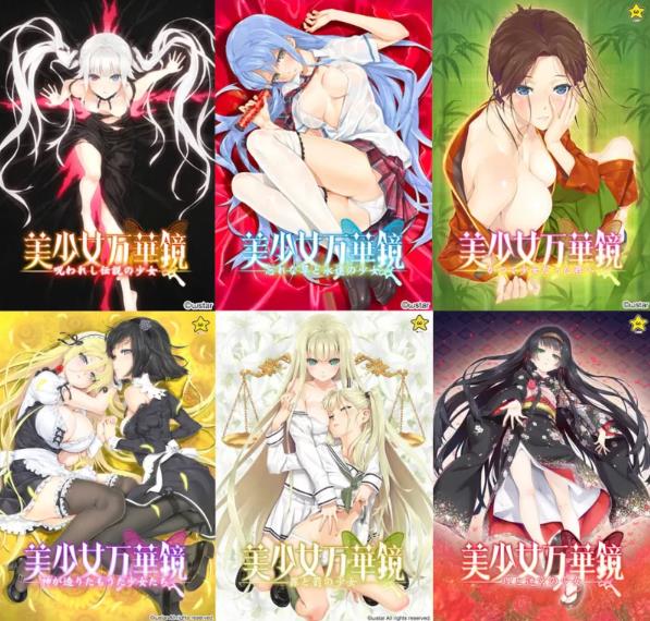 美少女万华镜 1-5 官中全系列 神级ADV收藏