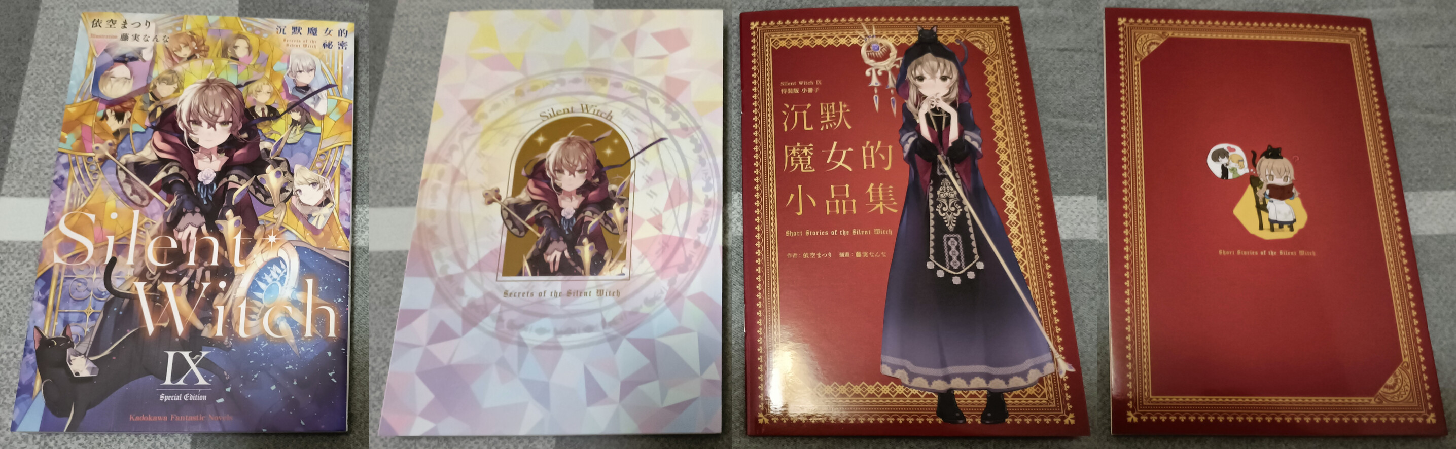 Silent Witch 小说第9卷豪华特装版开箱分享