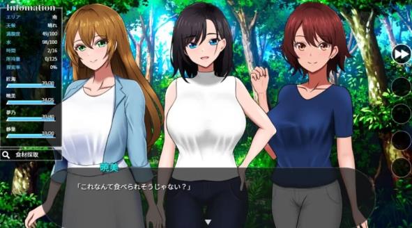 无人岛社员旅行记：少女生存战略 V1.04